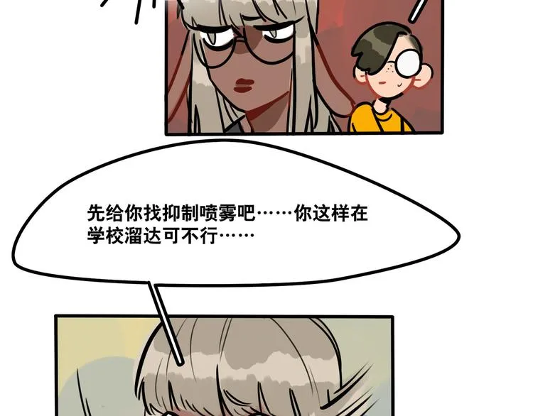 第44话 狼味 第23页