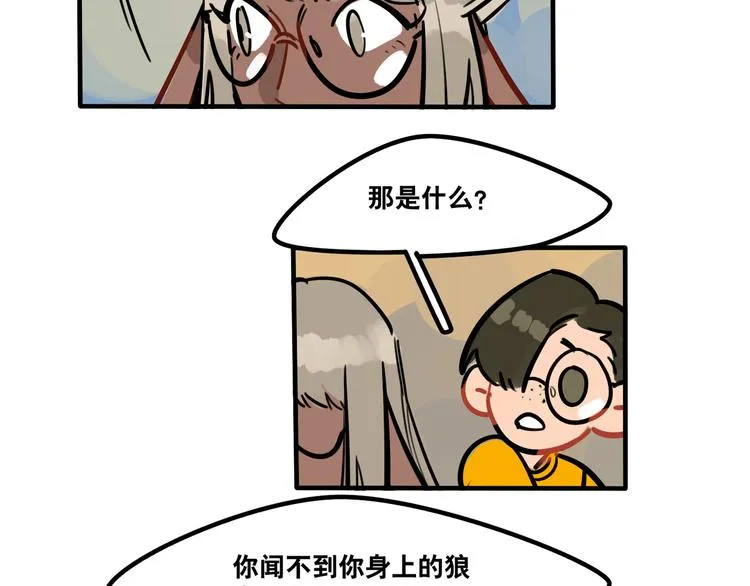第44话 狼味 第24页