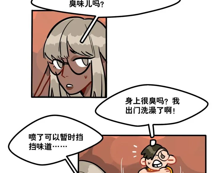 第44话 狼味 第25页