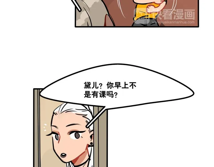 第44话 狼味 第26页
