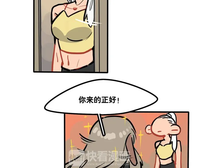 第44话 狼味 第27页