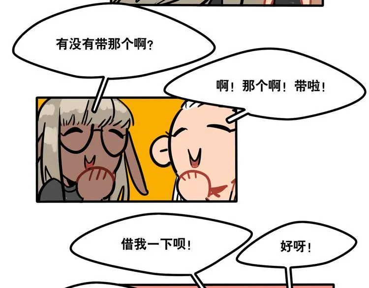 第44话 狼味 第28页