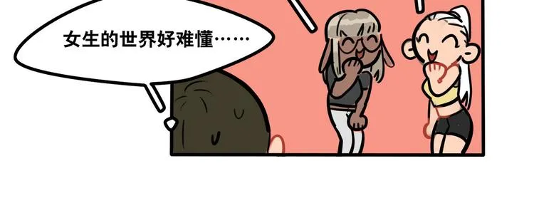 第44话 狼味 第29页