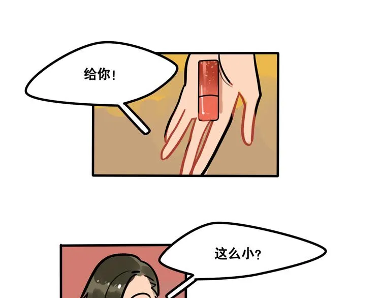 第44话 狼味 第30页