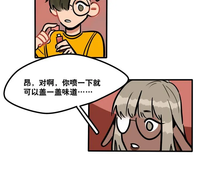 第44话 狼味 第31页