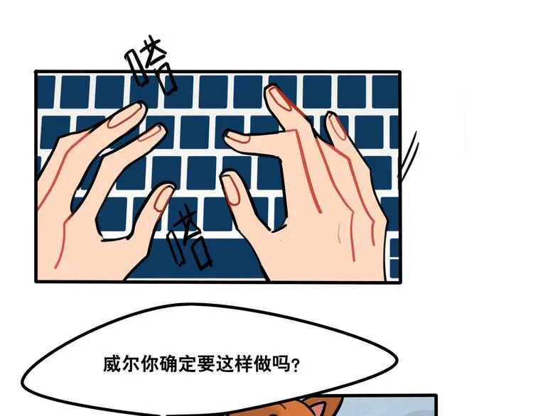 第52话 游戏开始 第1页