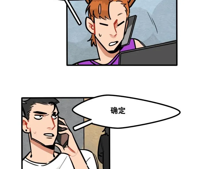 第52话 游戏开始 第2页