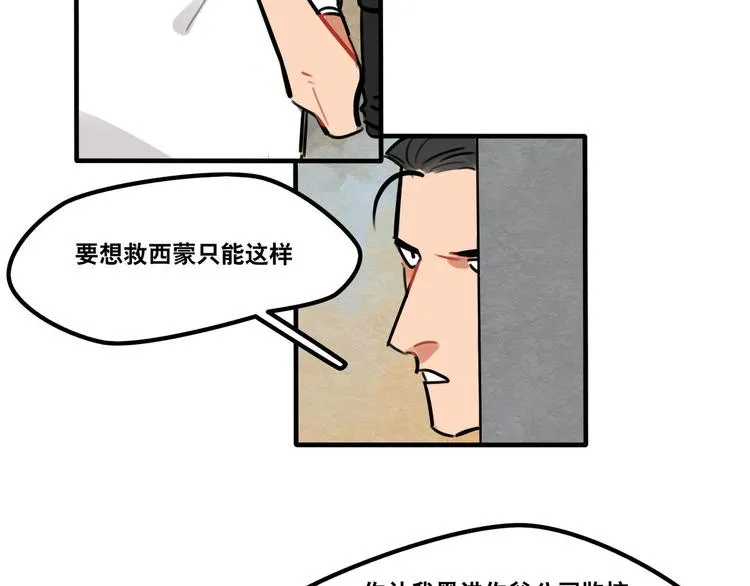 第52话 游戏开始 第3页