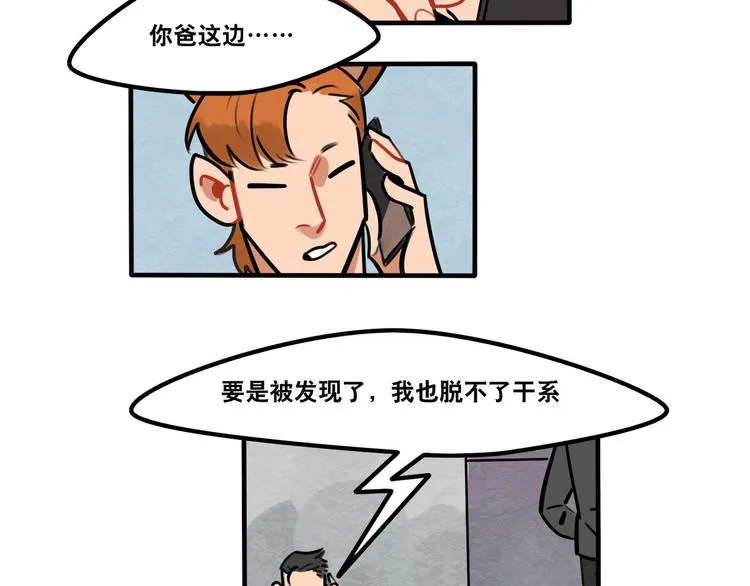 第52话 游戏开始 第5页