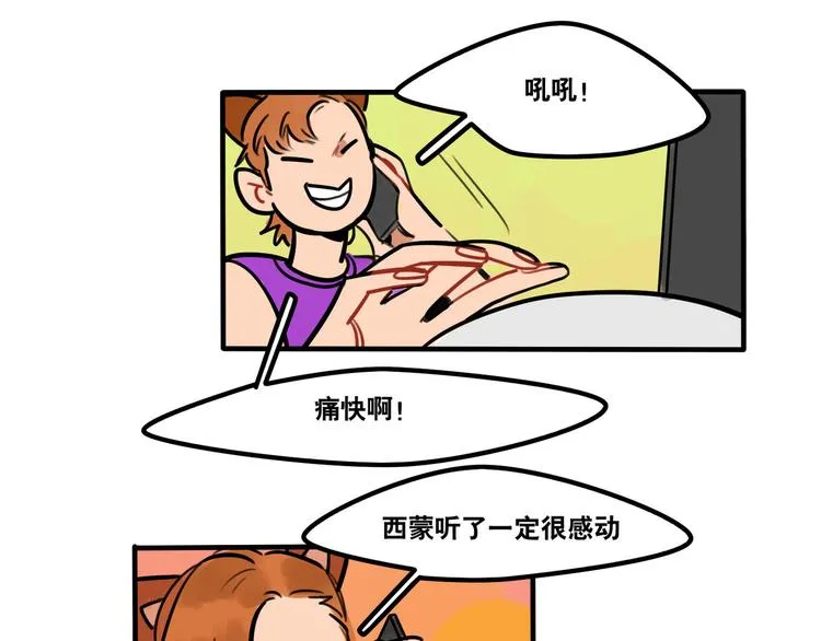 第52话 游戏开始 第10页