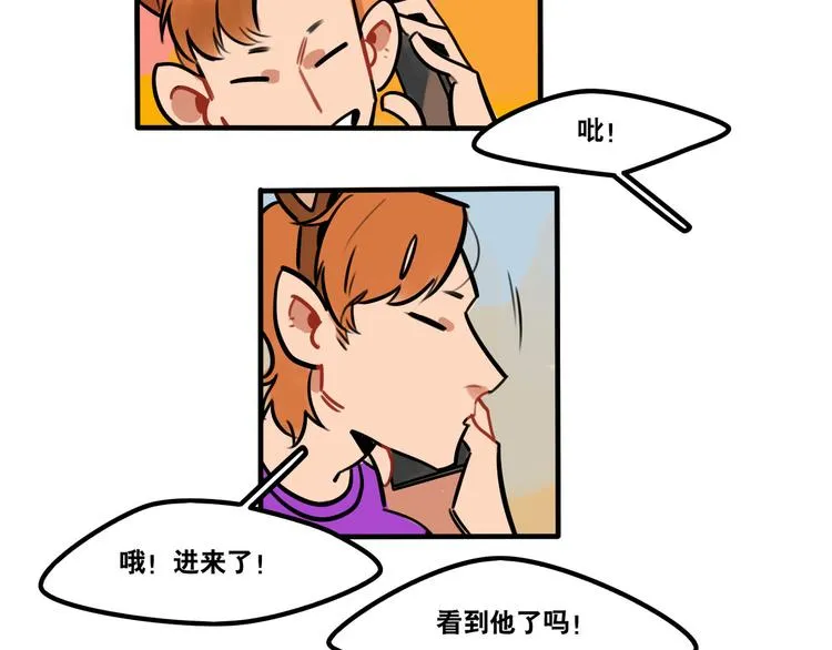 第52话 游戏开始 第11页