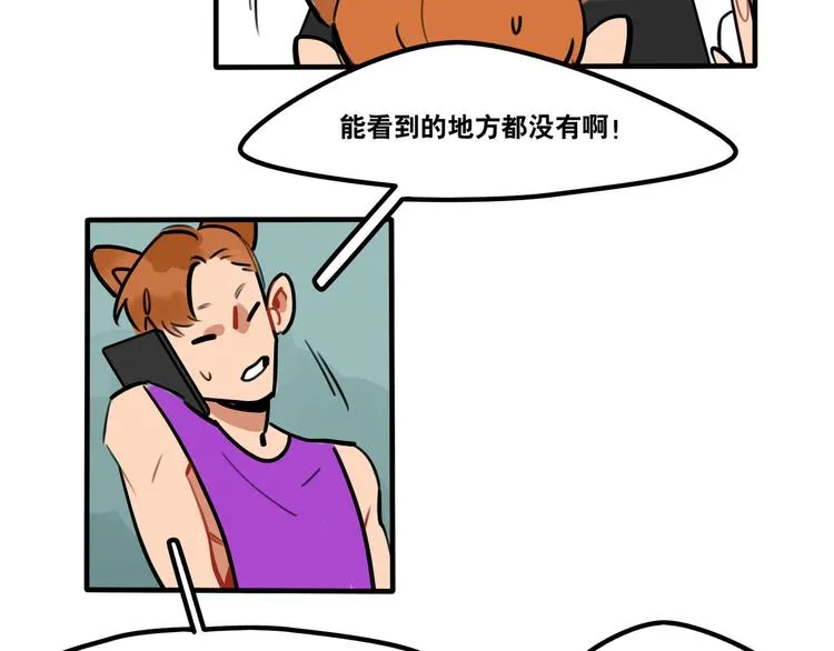 第52话 游戏开始 第13页