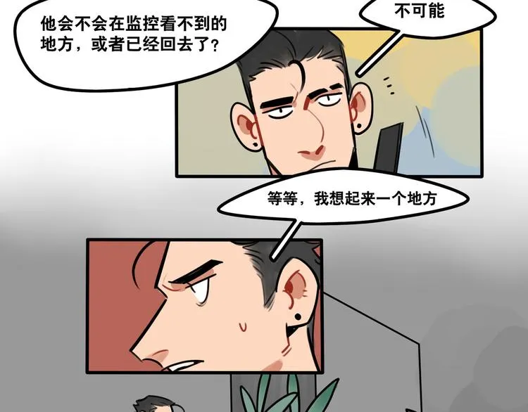 第52话 游戏开始 第14页