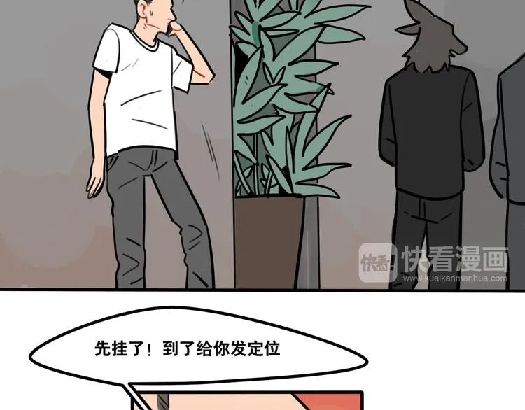 第52话 游戏开始 第15页