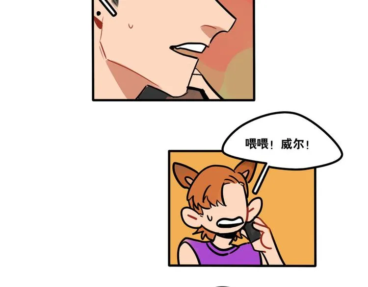 第52话 游戏开始 第16页