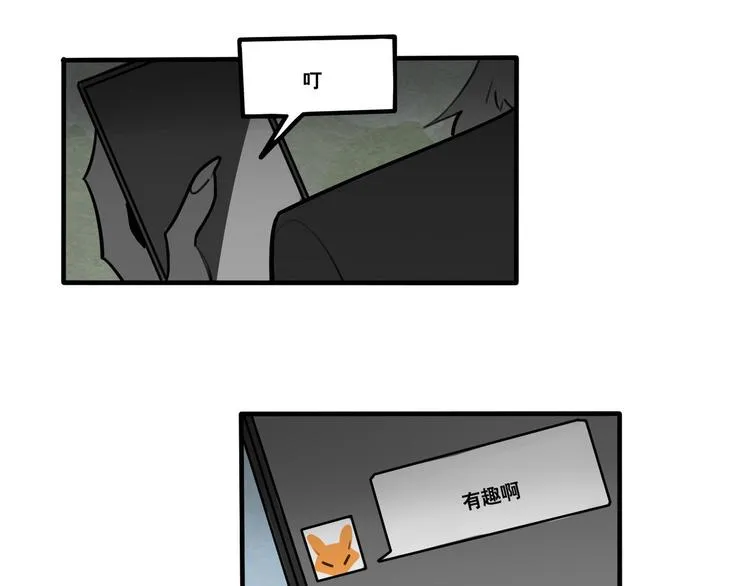 第52话 游戏开始 第19页