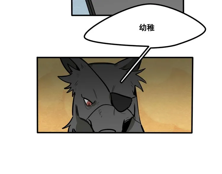 第52话 游戏开始 第20页