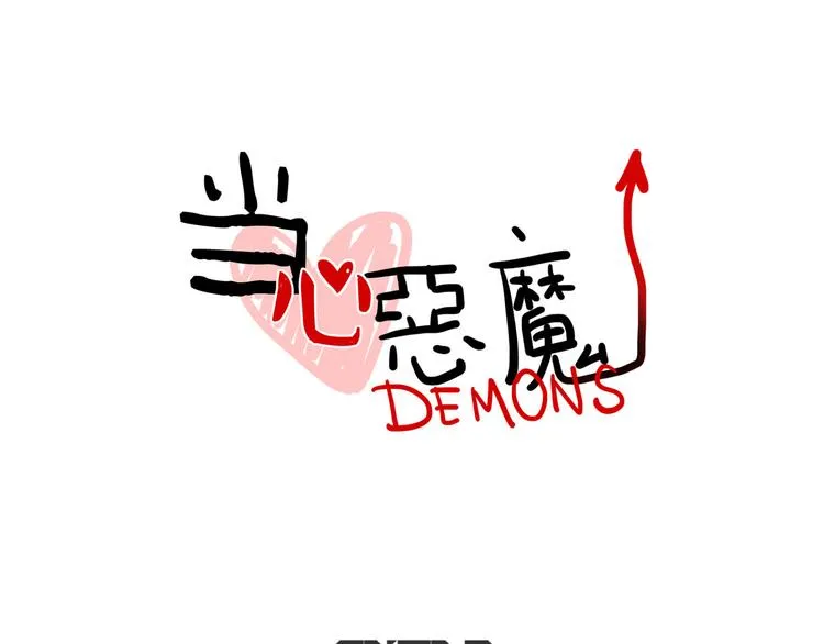 第52话 游戏开始 第21页