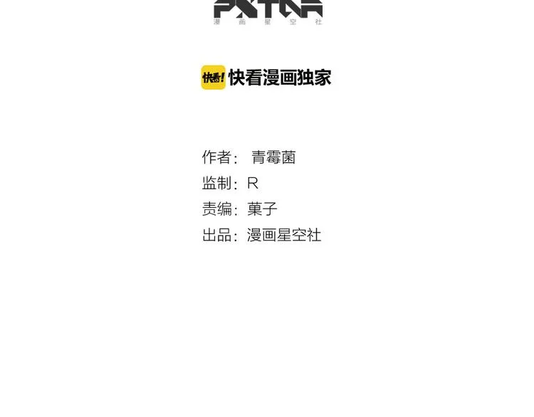 第52话 游戏开始 第22页