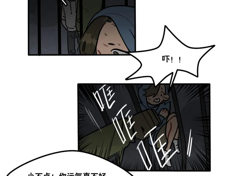 第52话 游戏开始 第25页