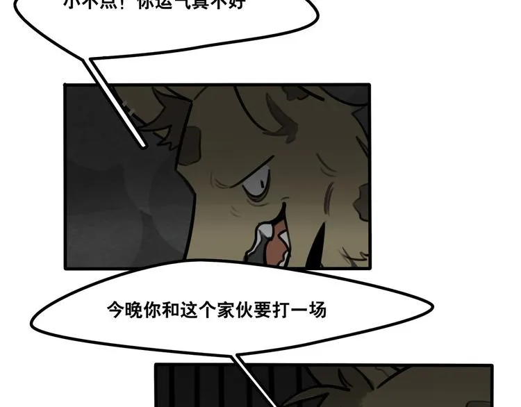 第52话 游戏开始 第26页