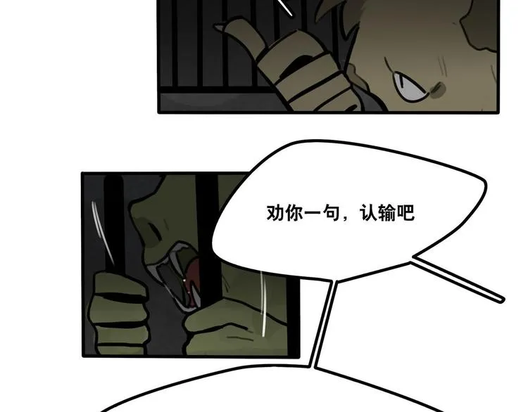 第52话 游戏开始 第27页