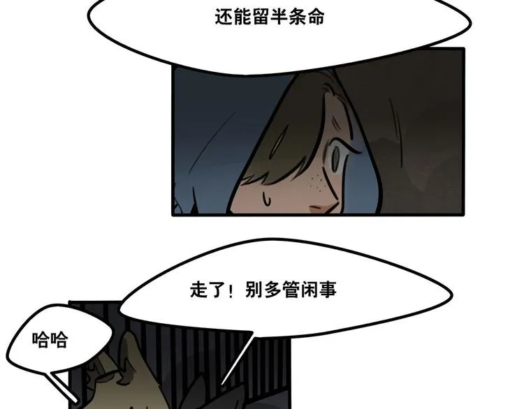 第52话 游戏开始 第28页