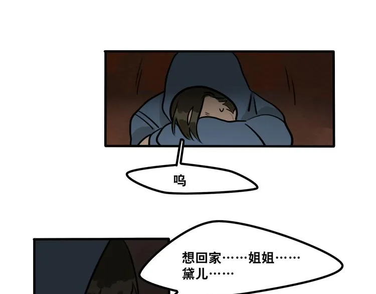 第52话 游戏开始 第30页
