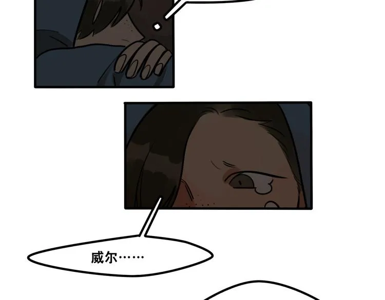 第52话 游戏开始 第31页