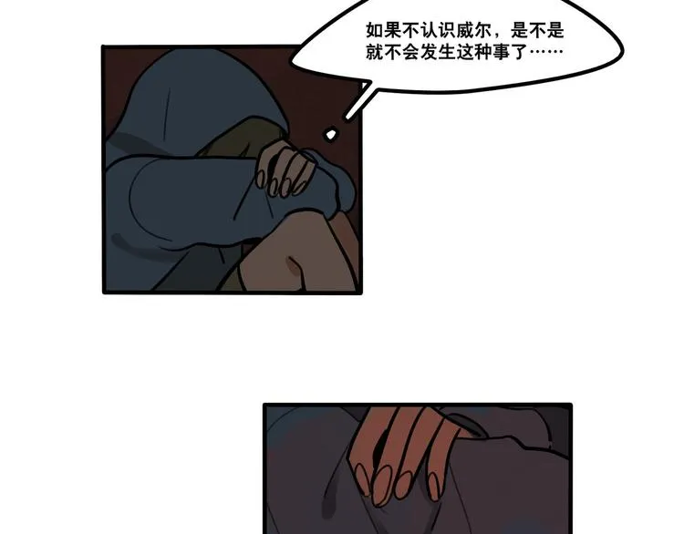 第52话 游戏开始 第32页