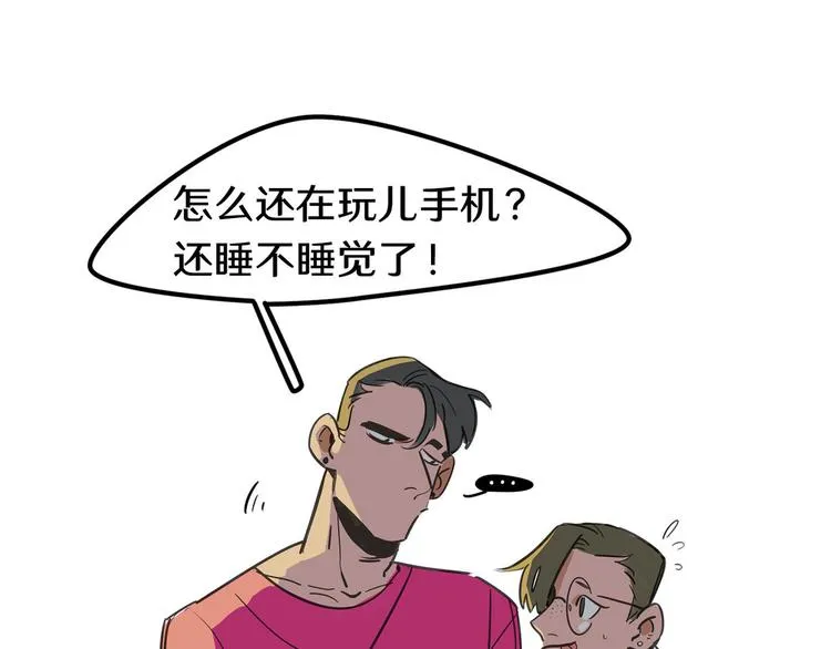 第52话 游戏开始 第39页