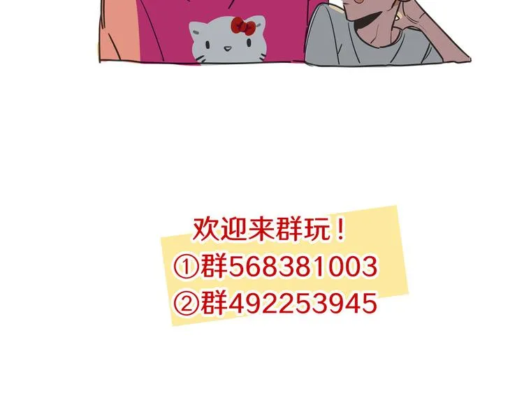 第52话 游戏开始 第40页
