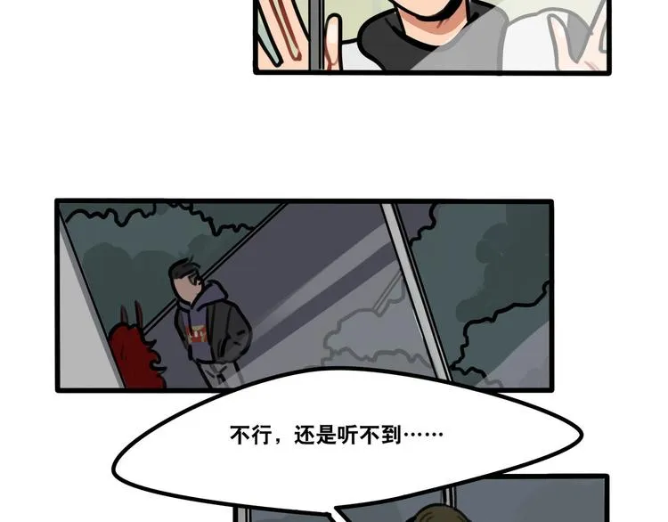 第63话 一波未平一波又起 第17页