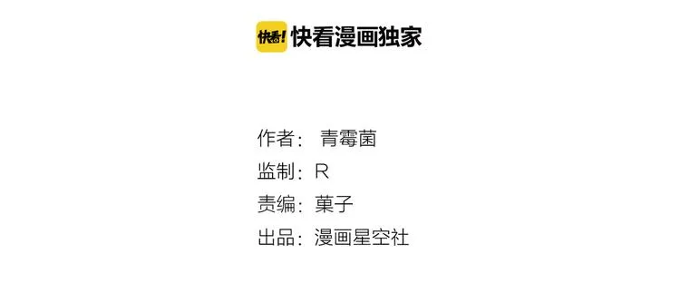 第68话 作为报答 第11页