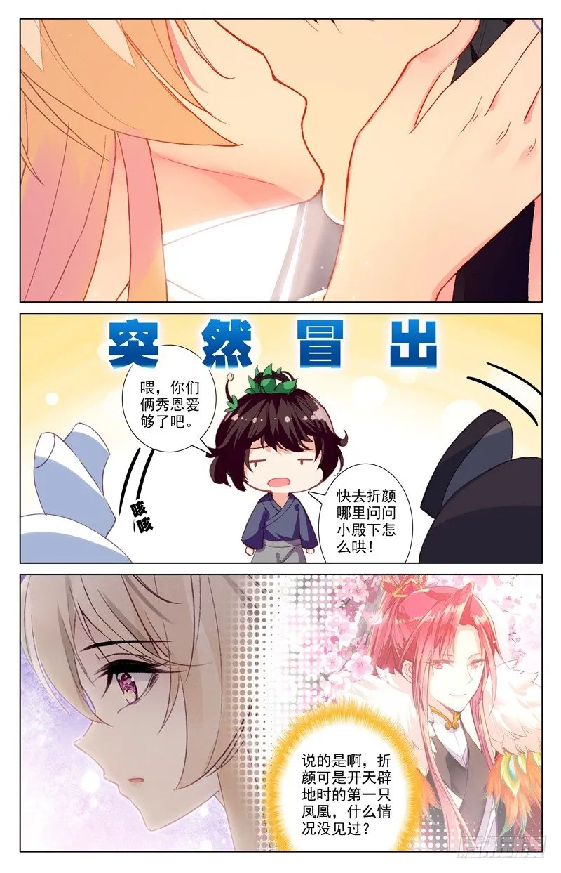 特别番外篇 第6页
