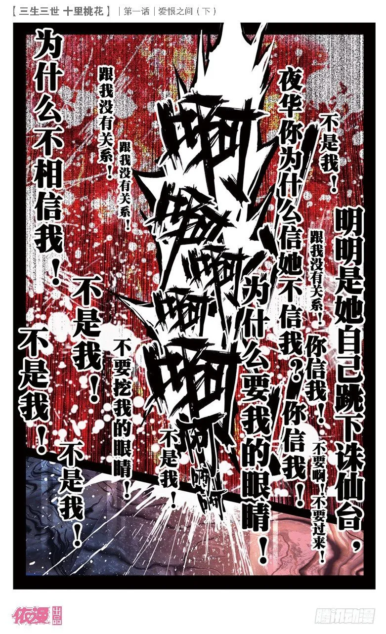 02 爱恨之间（下） 第2页