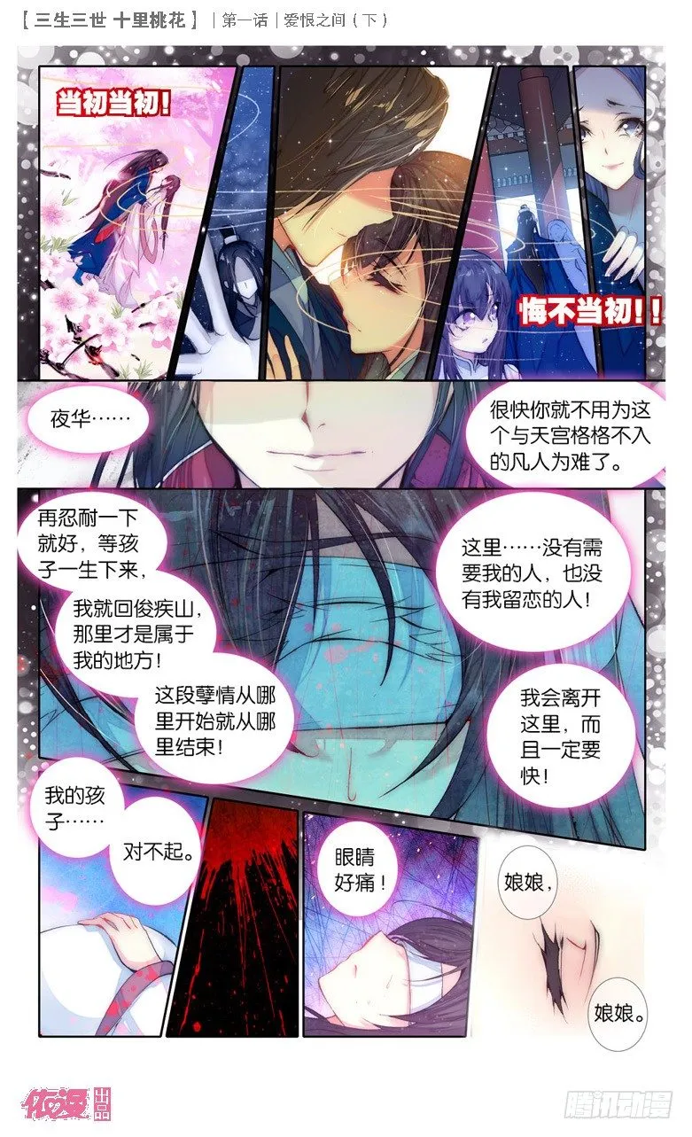 02 爱恨之间（下） 第7页