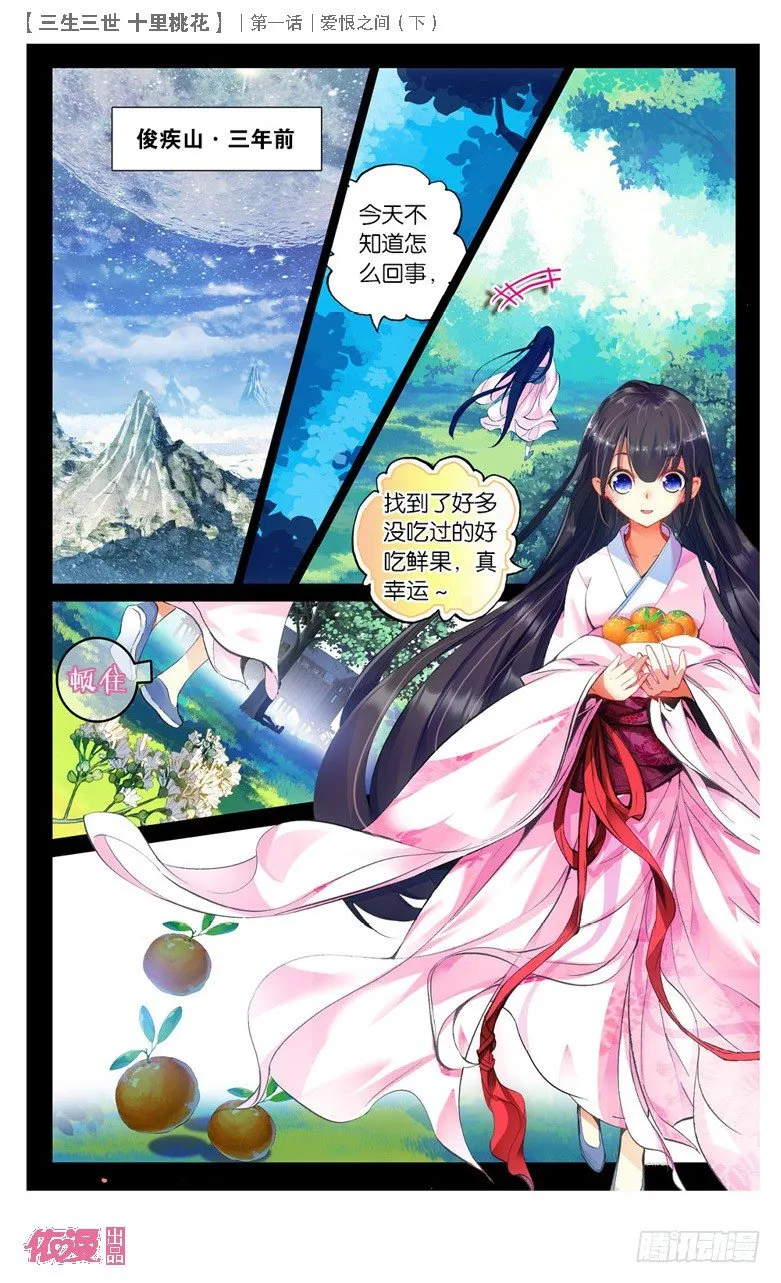 02 爱恨之间（下） 第10页