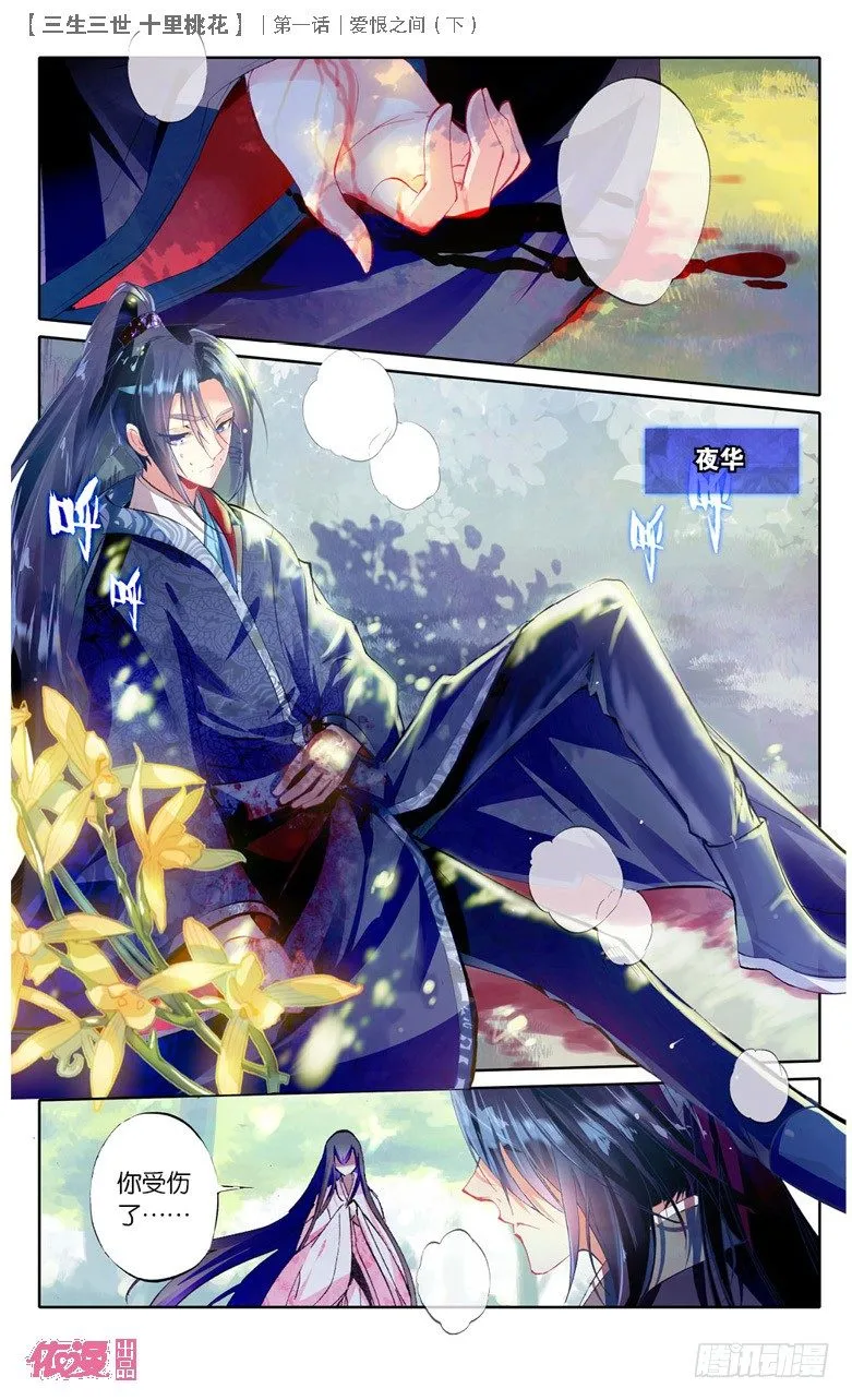 02 爱恨之间（下） 第11页