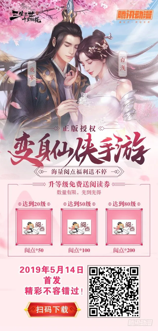 01 爱恨之间（上） 第15页