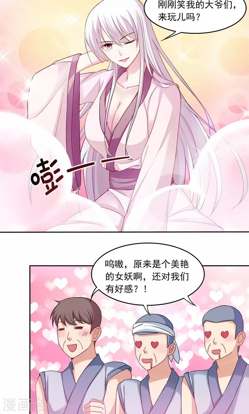 第1话 第2页