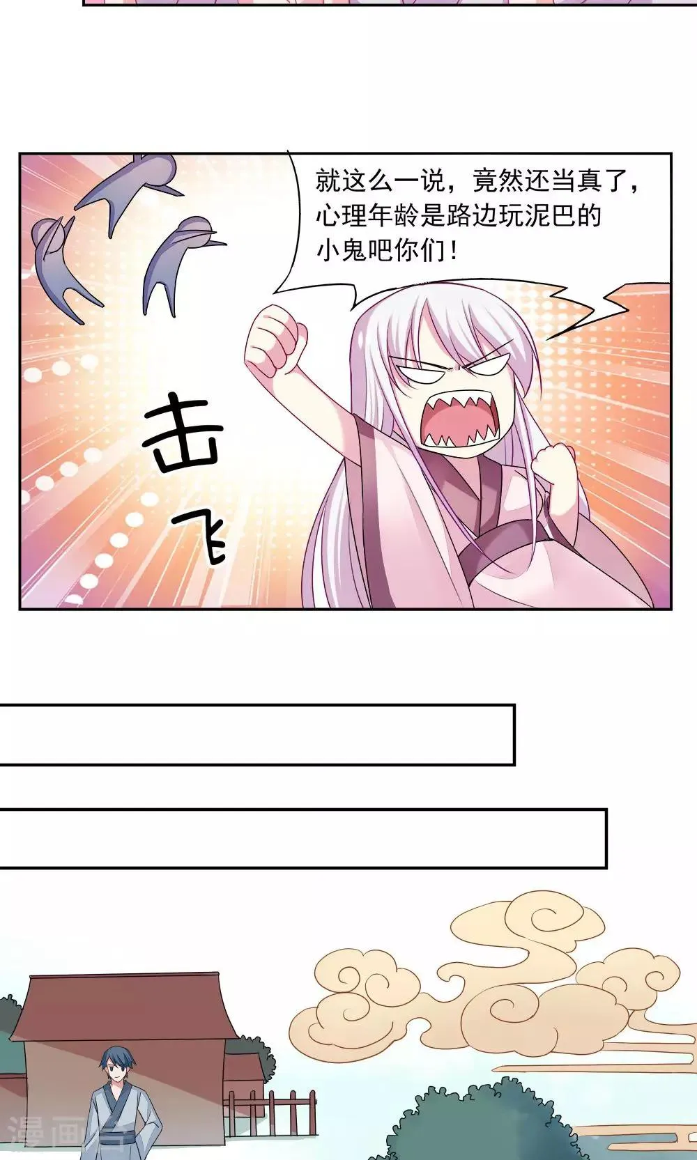 第1话 第3页