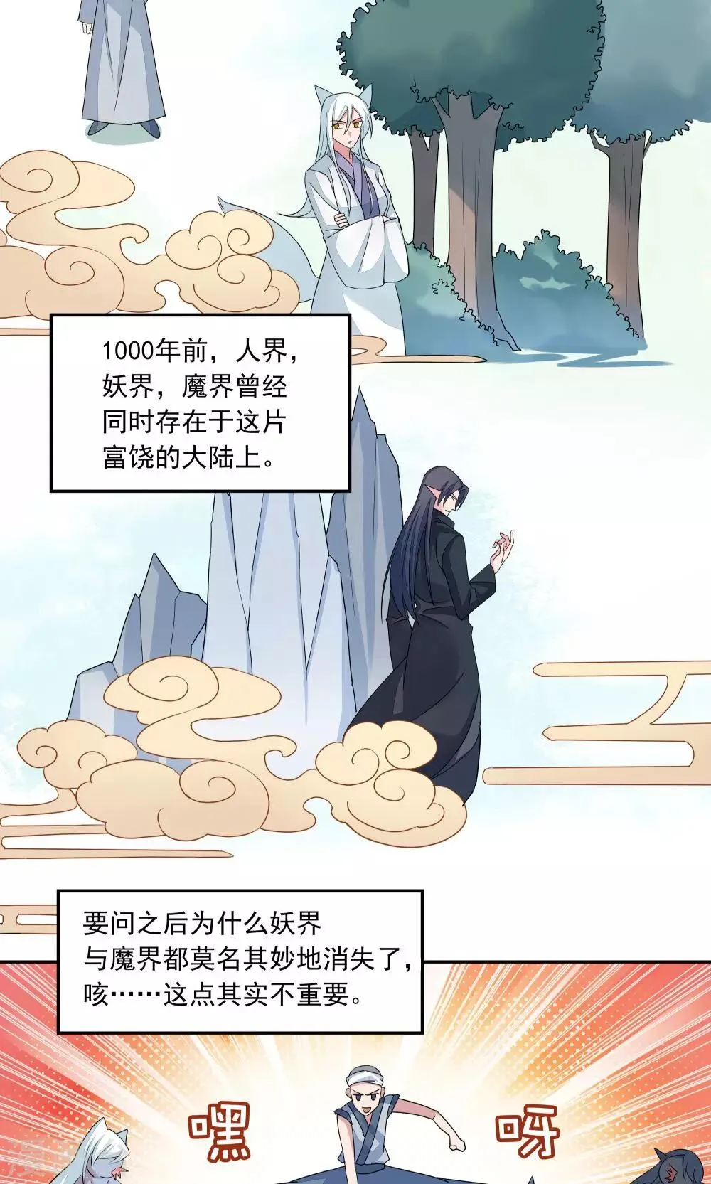 第1话 第4页