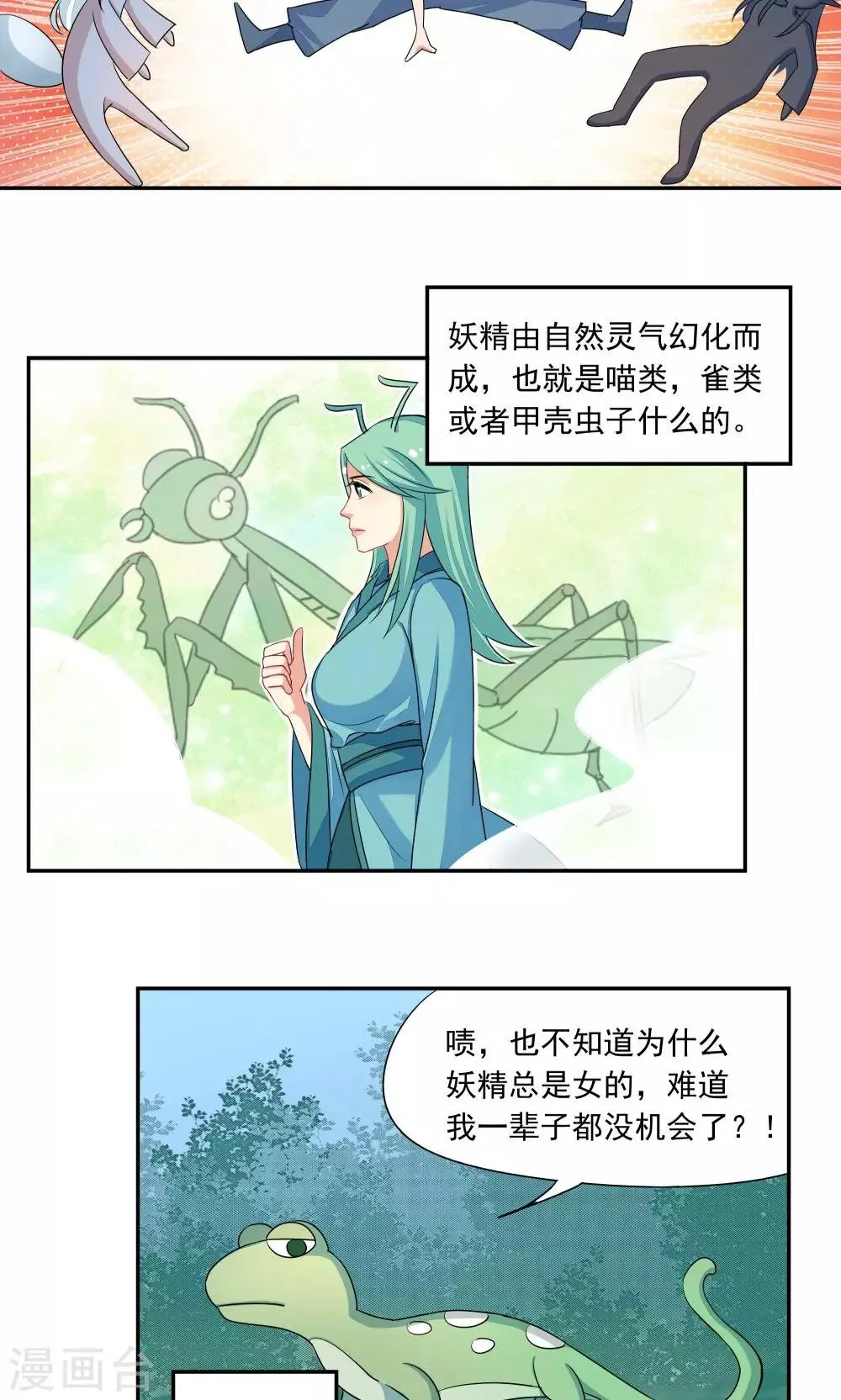 第1话 第5页