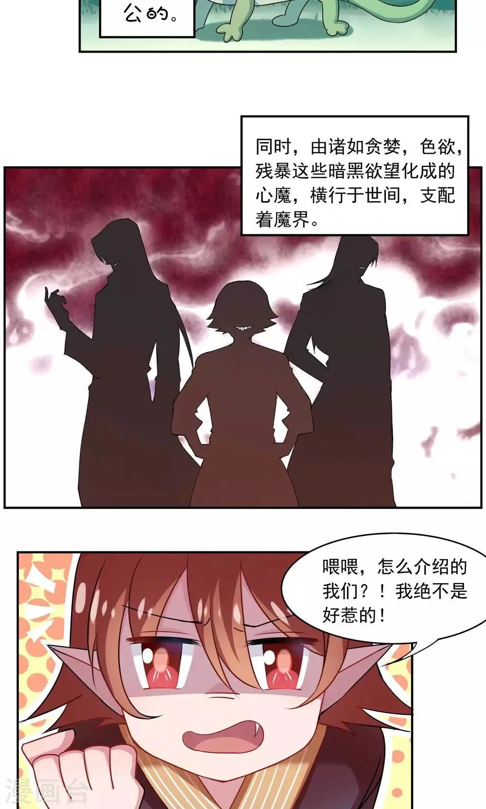 第1话 第6页