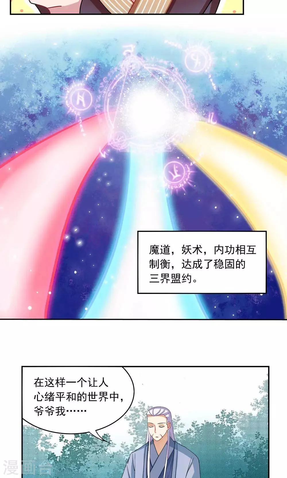 第1话 第7页