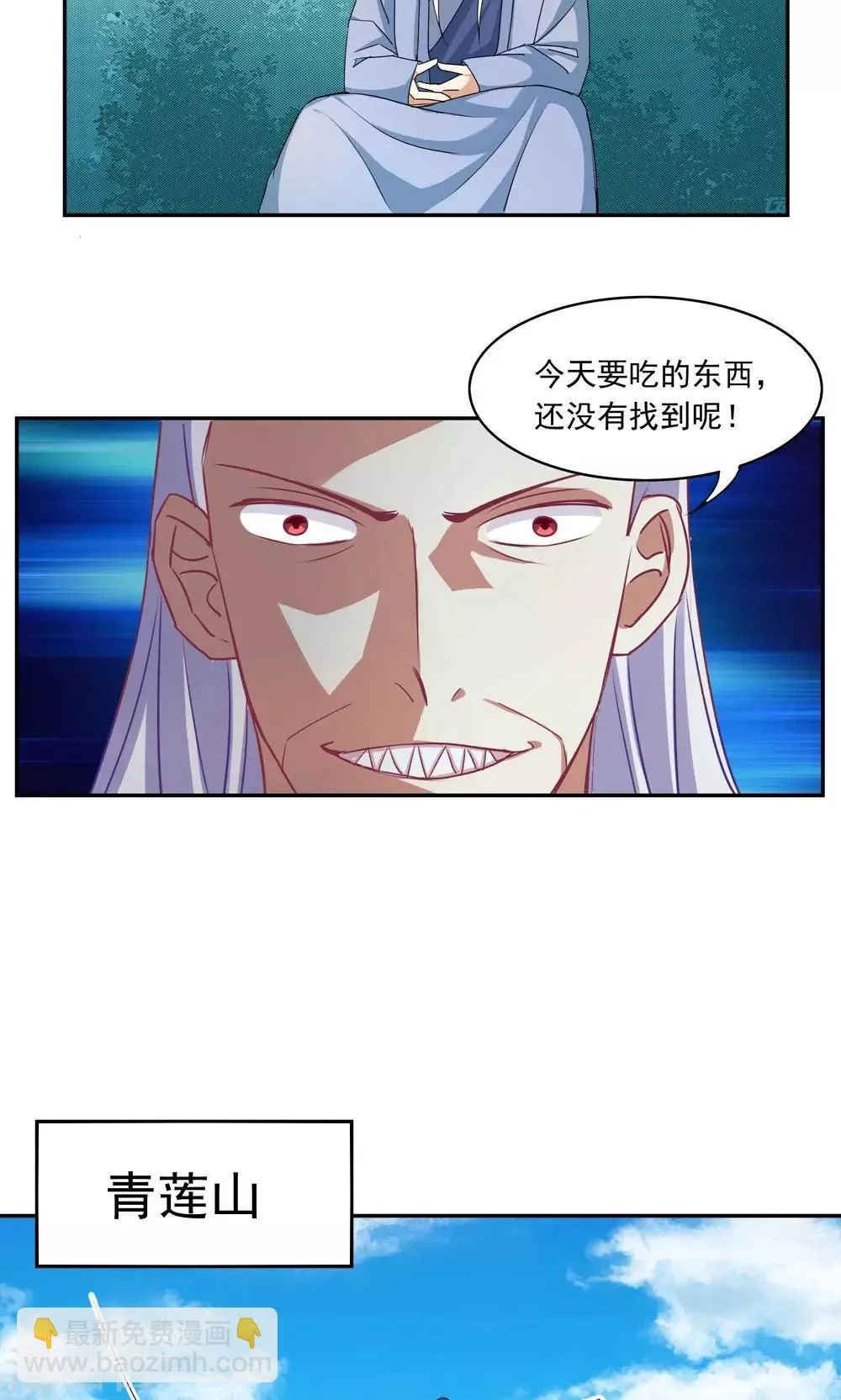 第1话 第8页