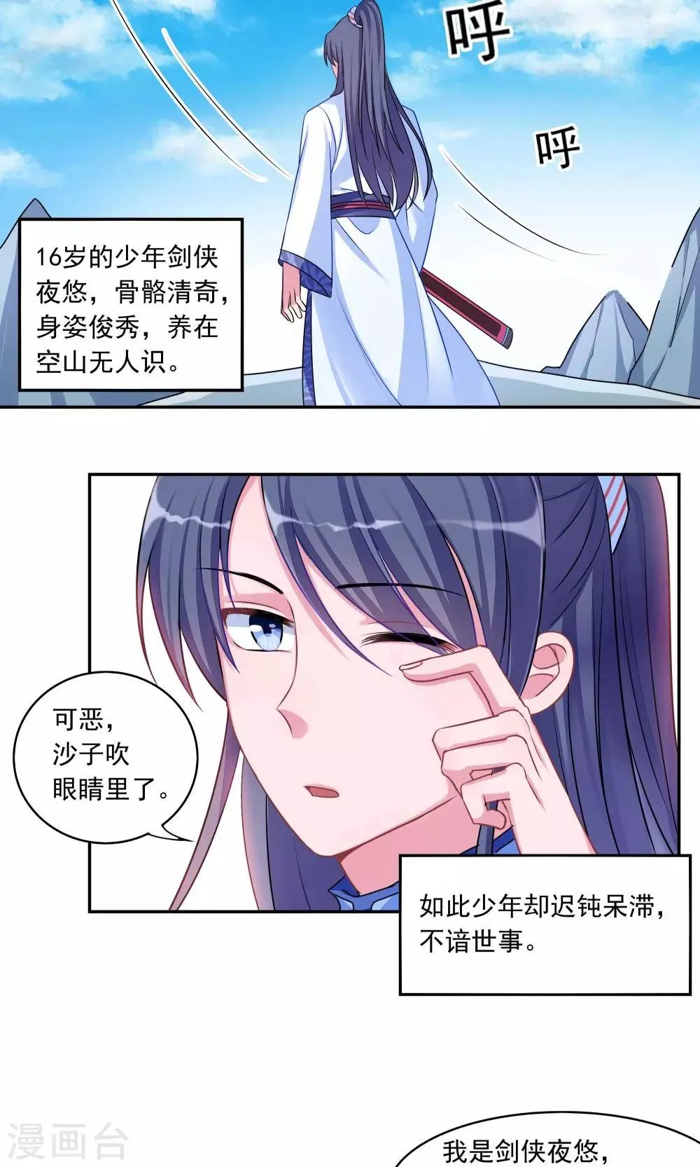 第1话 第9页