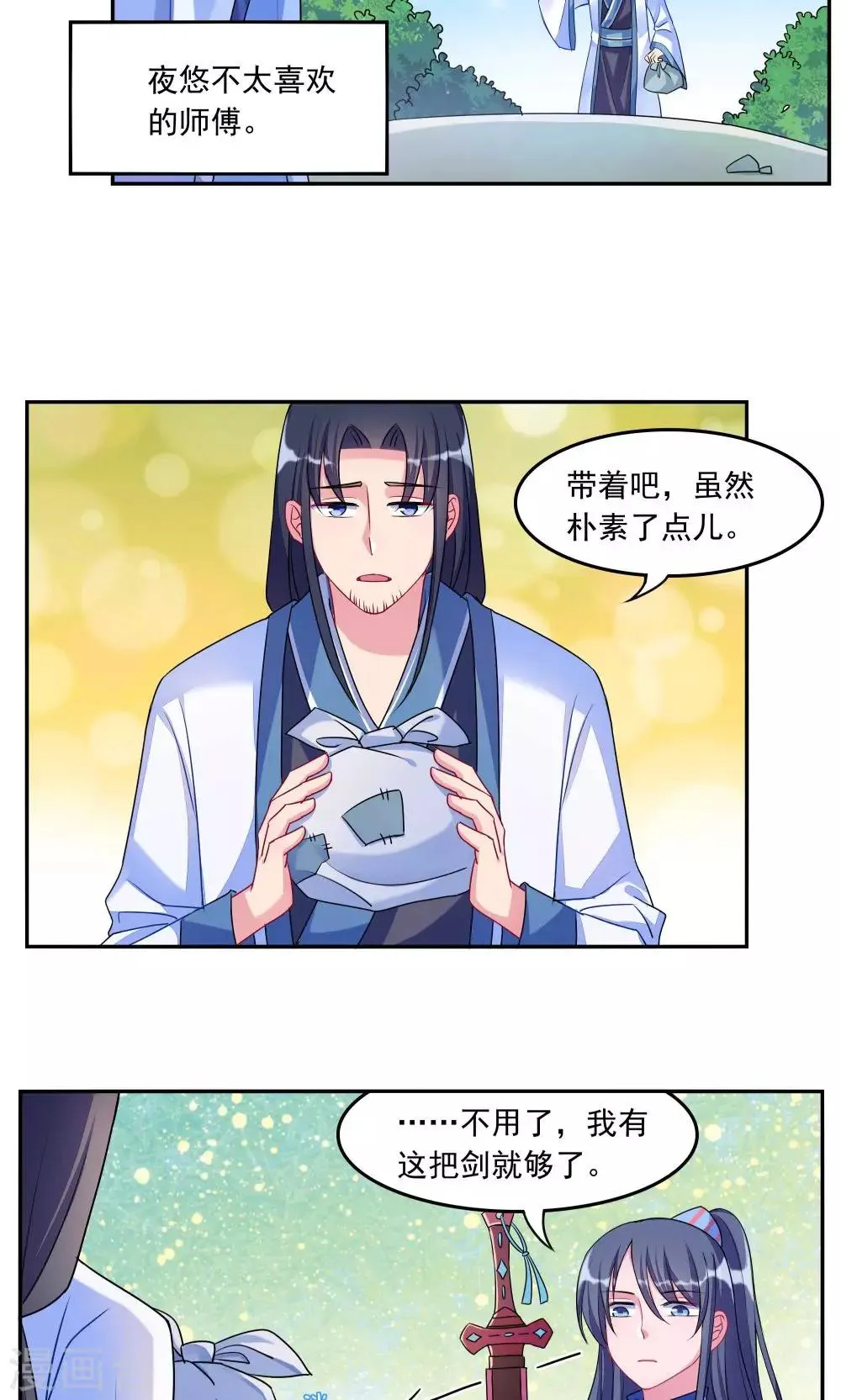 第1话 第11页