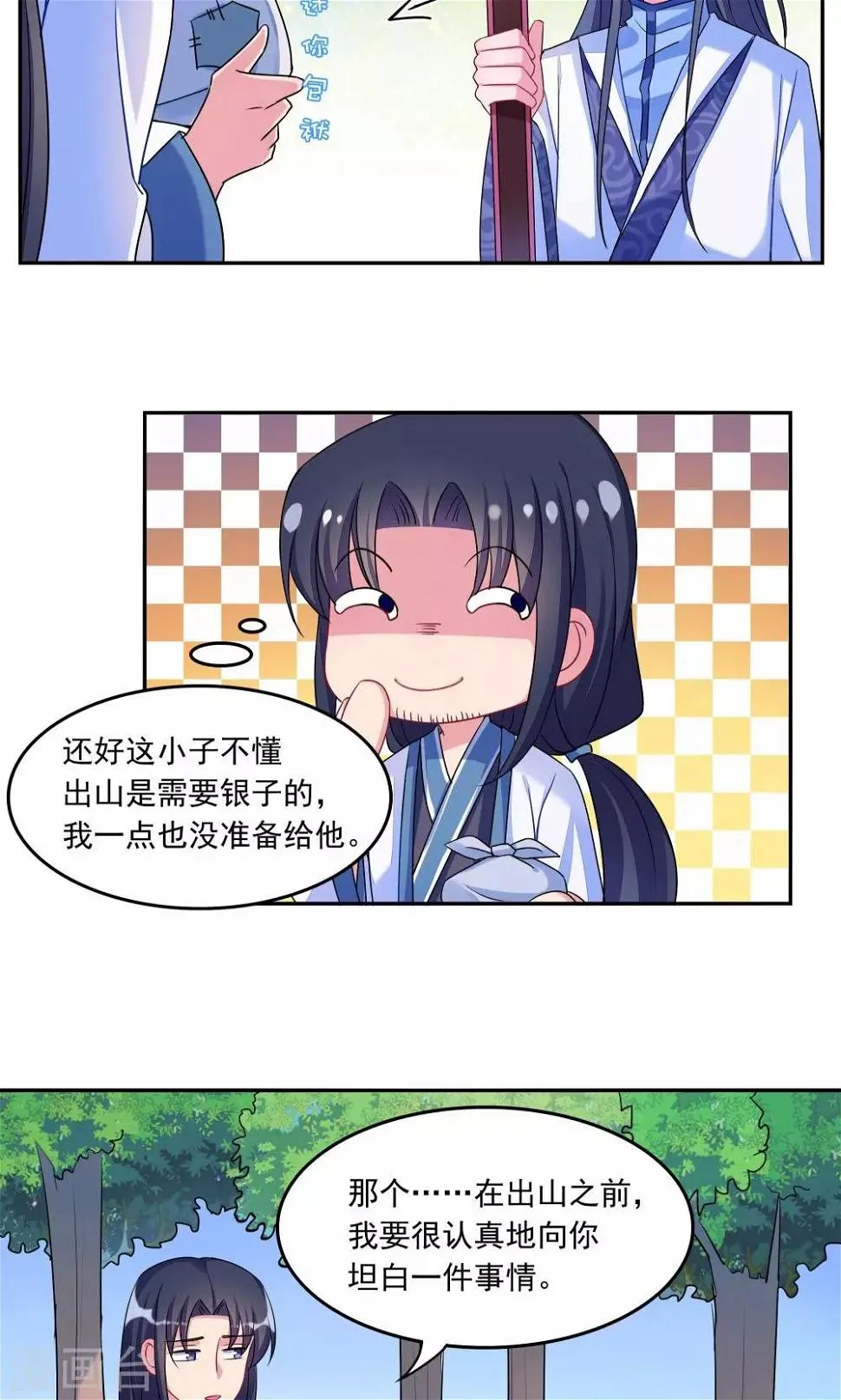 第1话 第12页